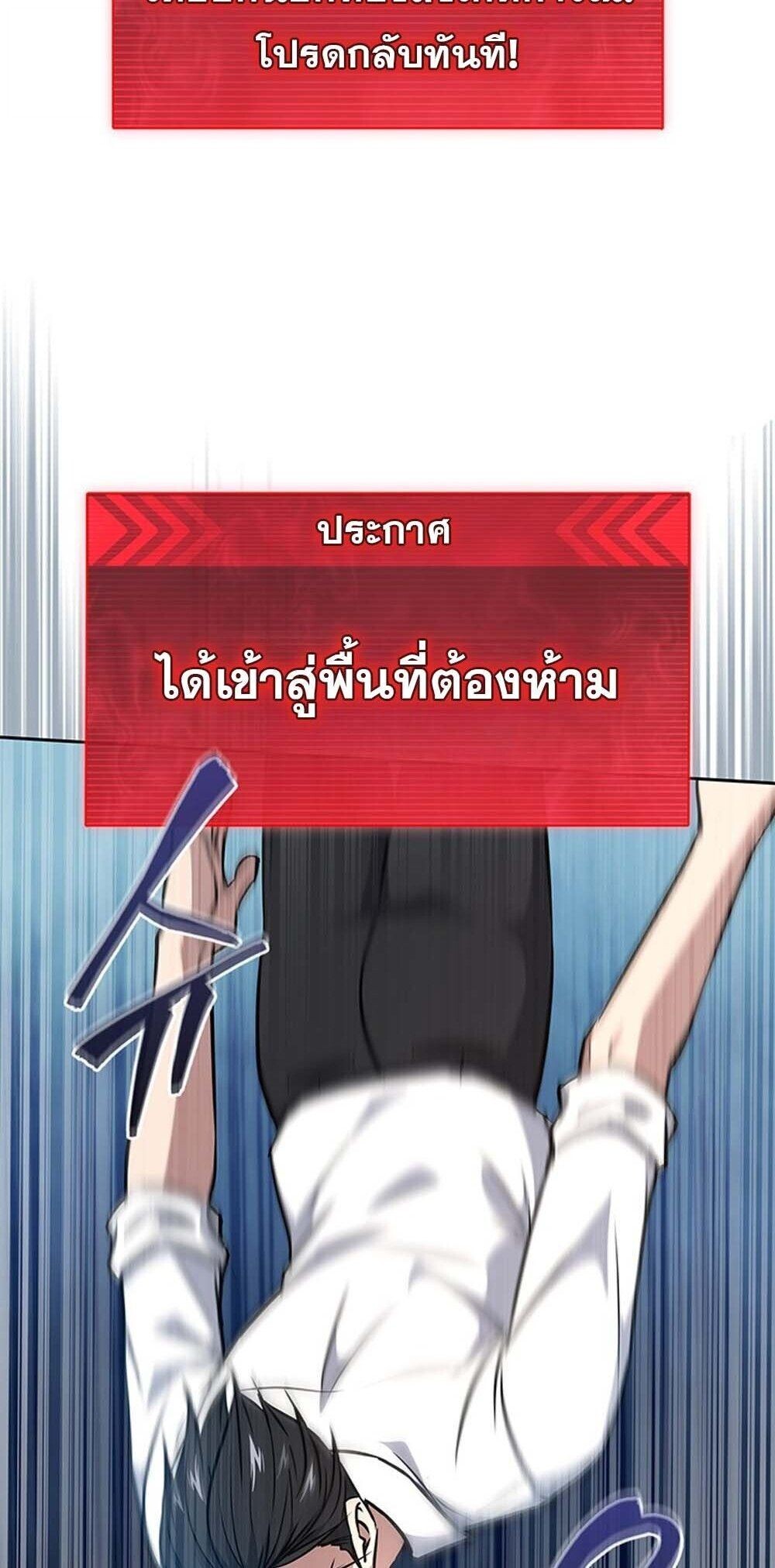How To Survive Restructuring ตอนที่ 57 46