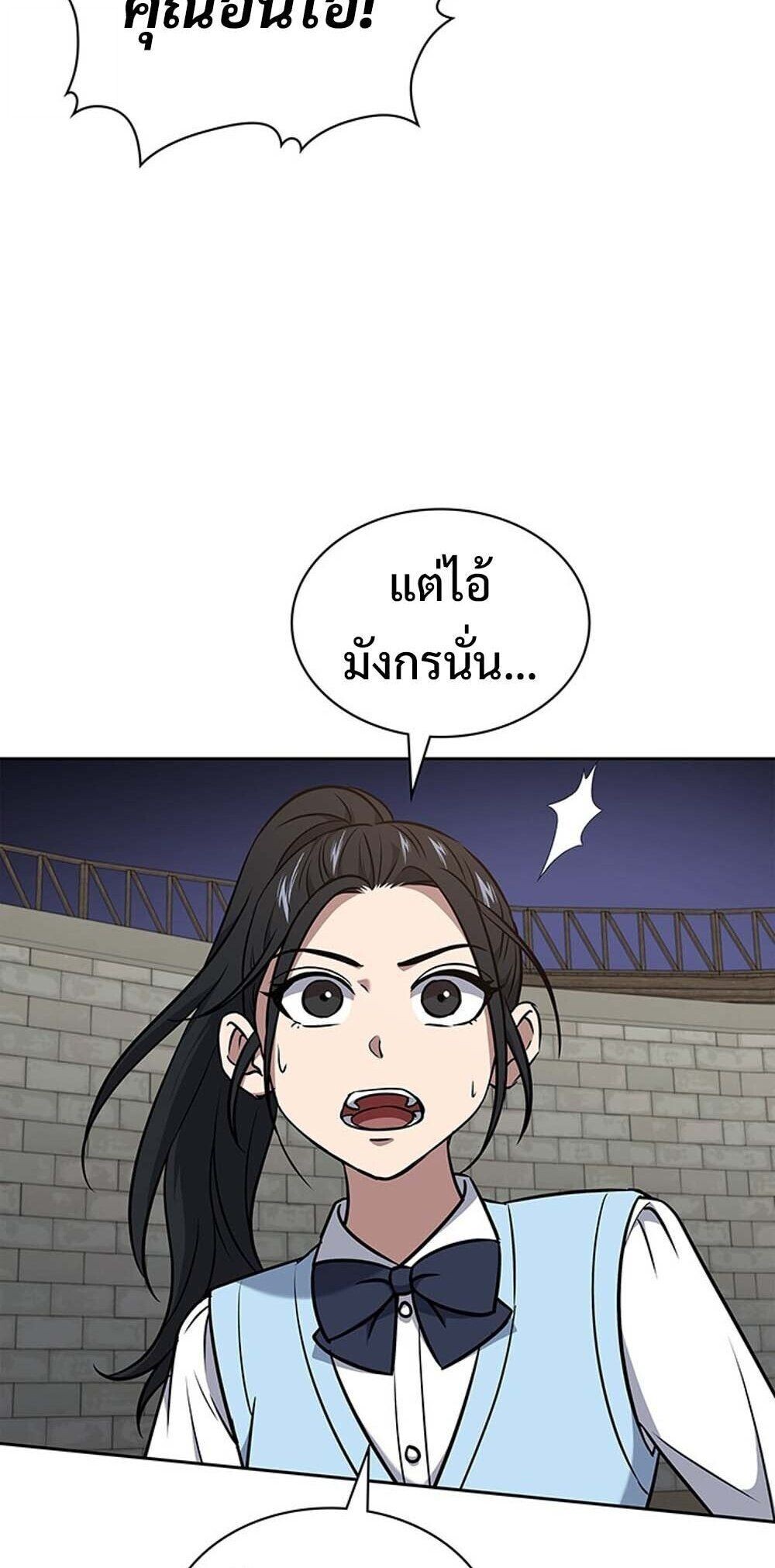 How To Survive Restructuring ตอนที่ 57 53