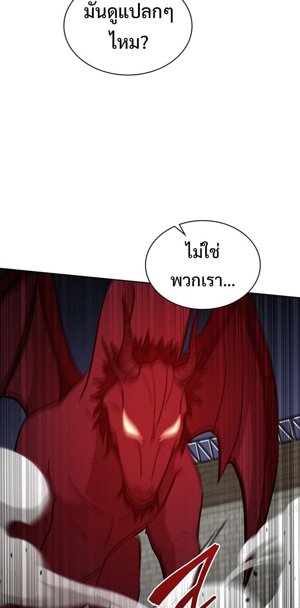 How To Survive Restructuring ตอนที่ 57 54