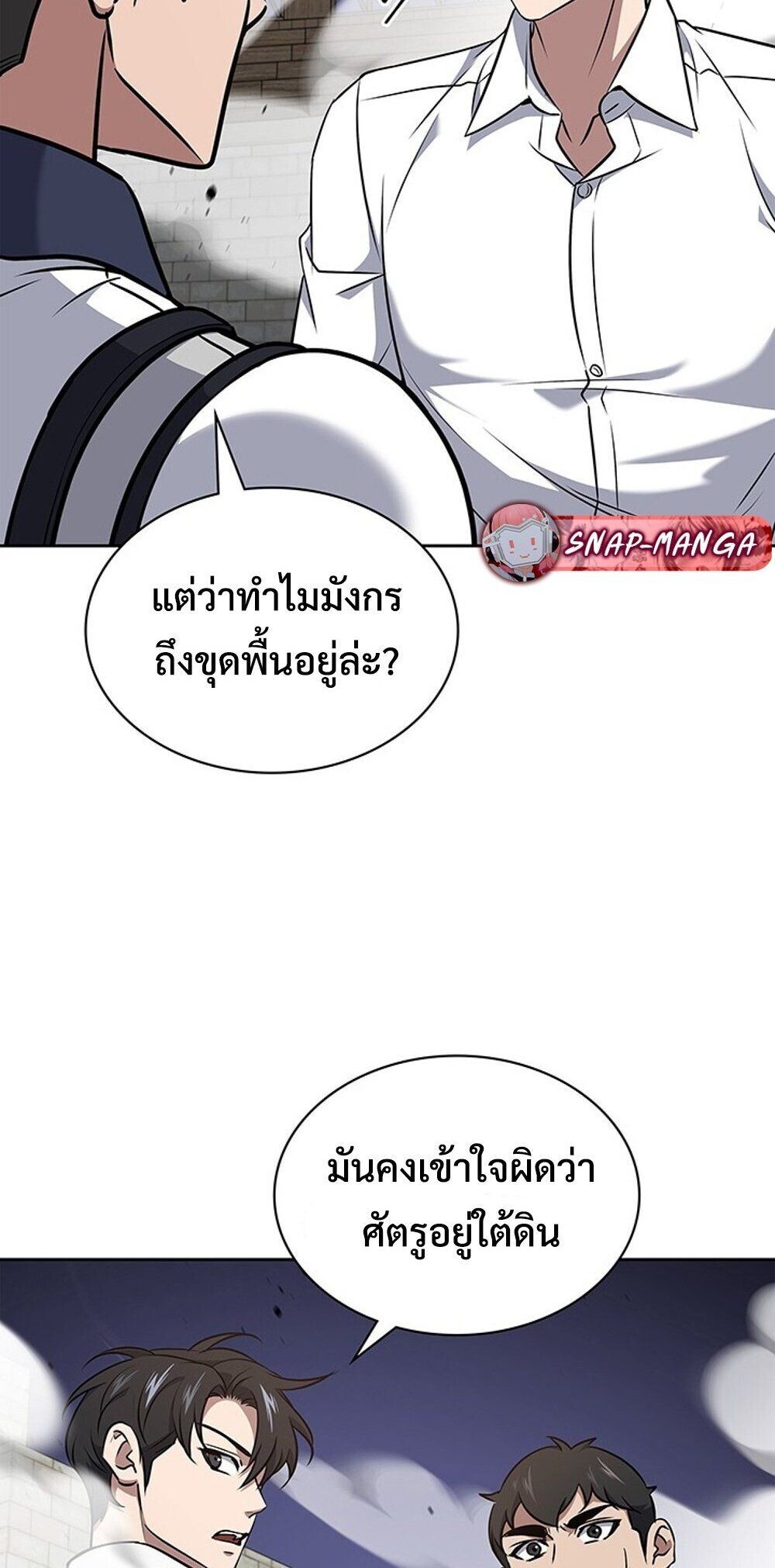 How To Survive Restructuring ตอนที่ 57 56