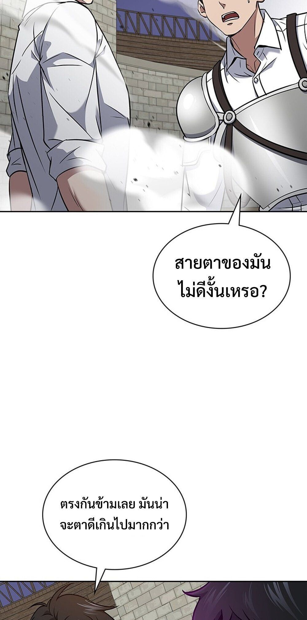 How To Survive Restructuring ตอนที่ 57 57