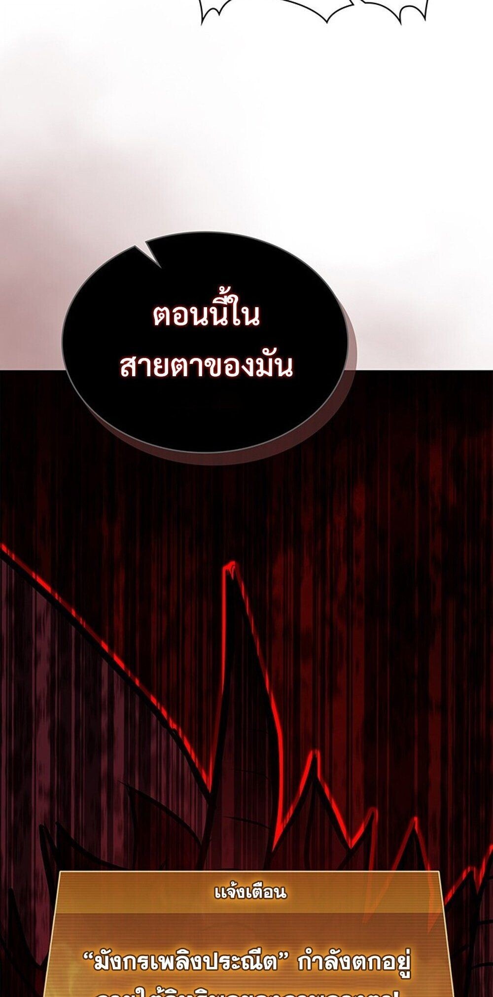 How To Survive Restructuring ตอนที่ 57 60