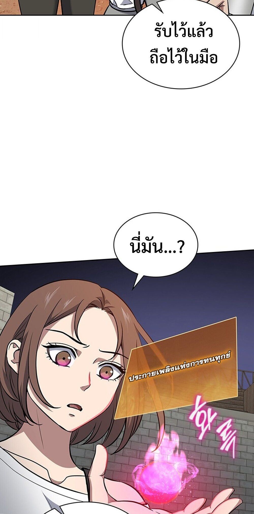 How To Survive Restructuring ตอนที่ 57 64