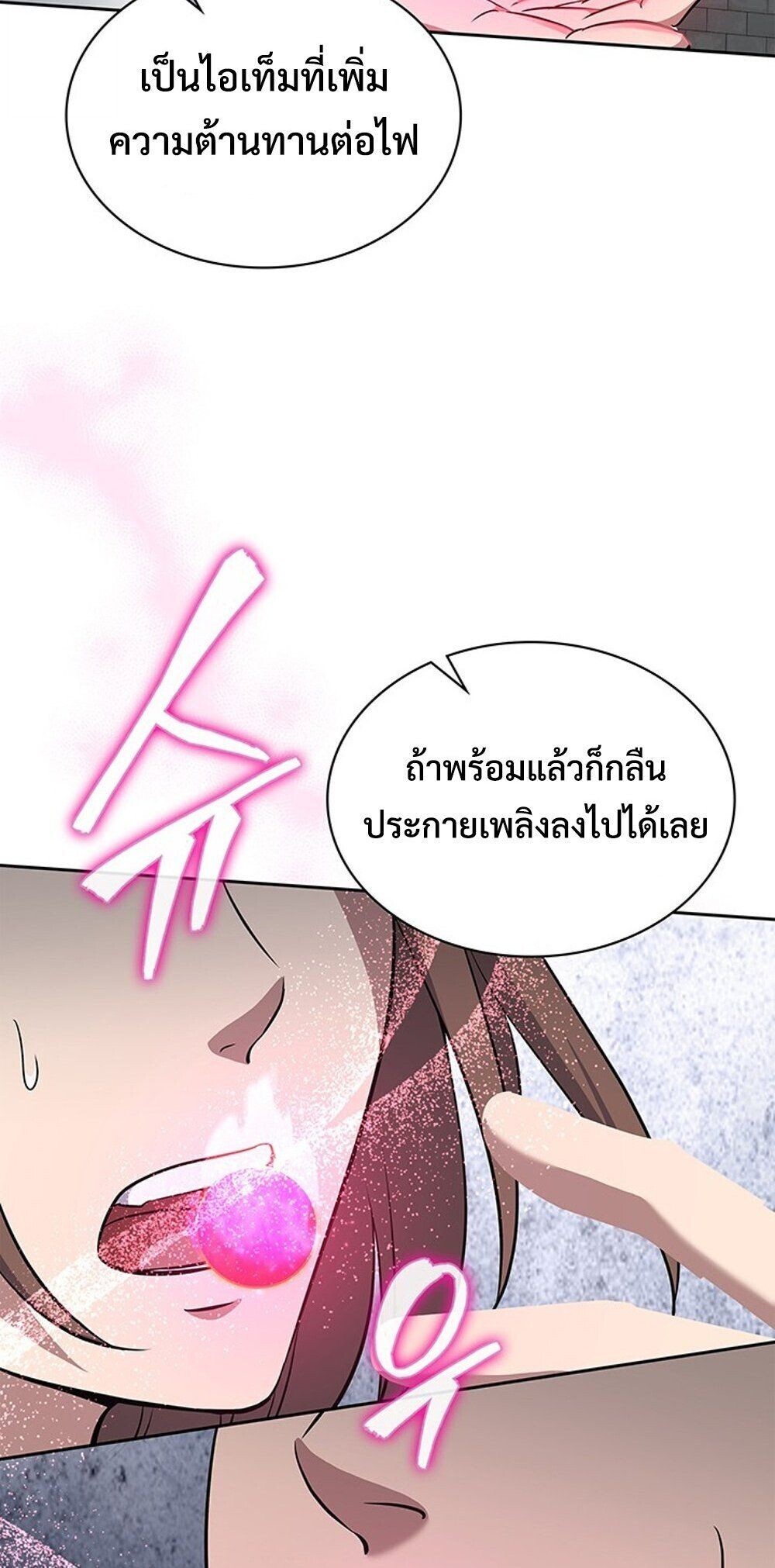 How To Survive Restructuring ตอนที่ 57 65