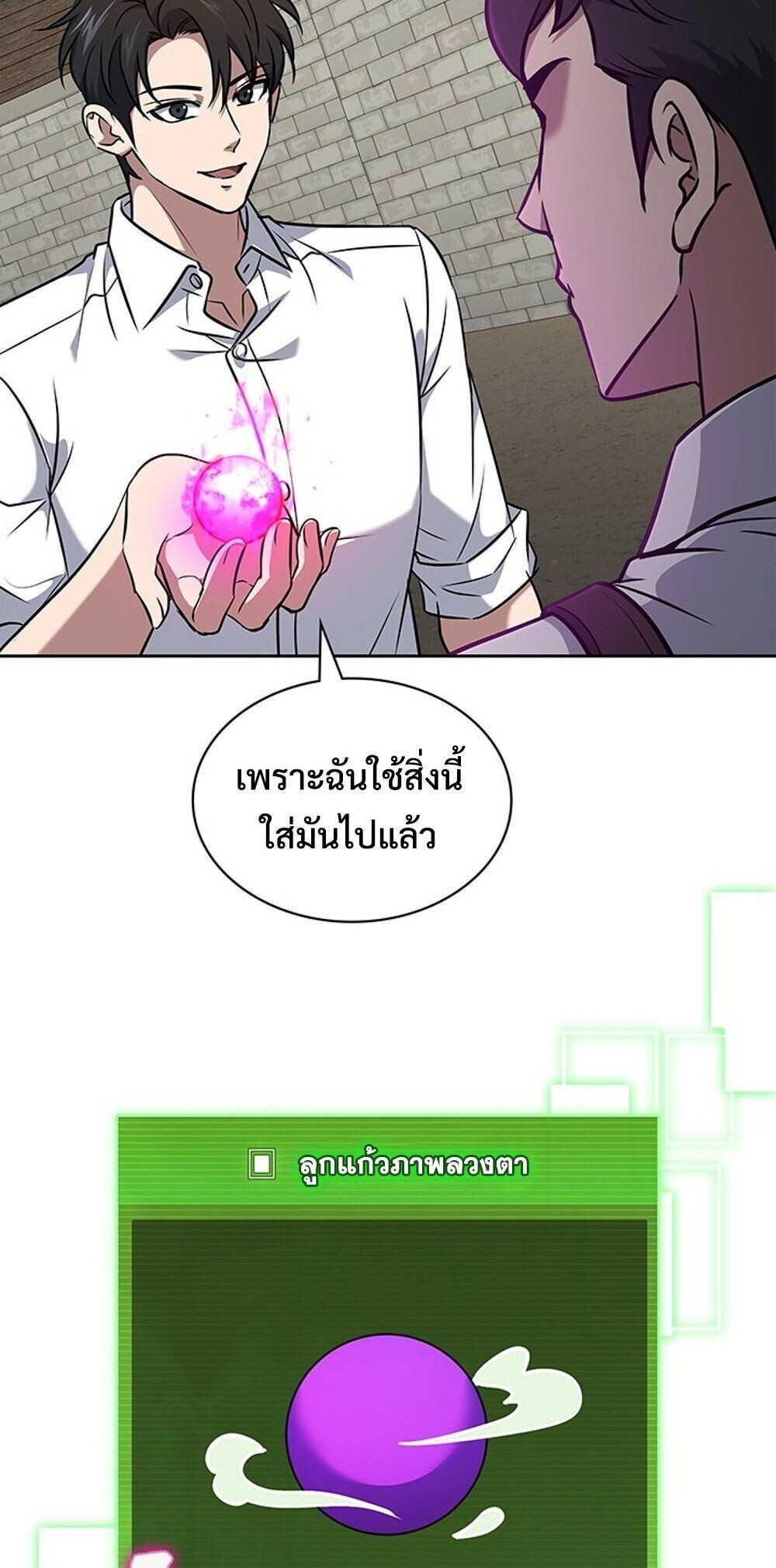 How To Survive Restructuring ตอนที่ 57 58
