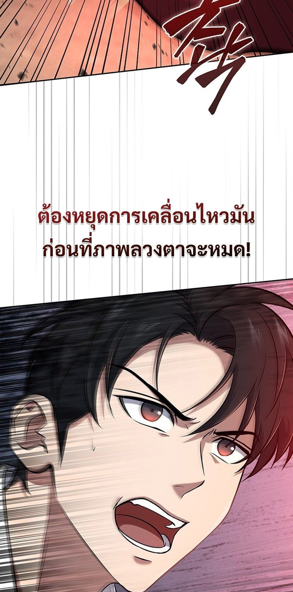 How To Survive Restructuring ตอนที่ 57 74