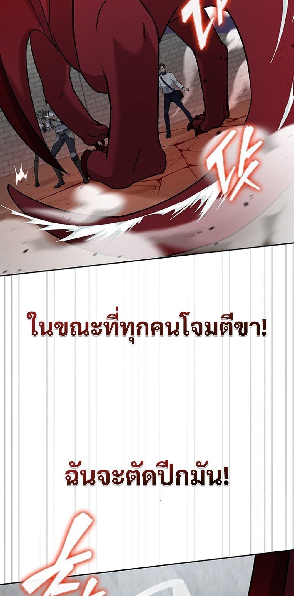 How To Survive Restructuring ตอนที่ 57 76