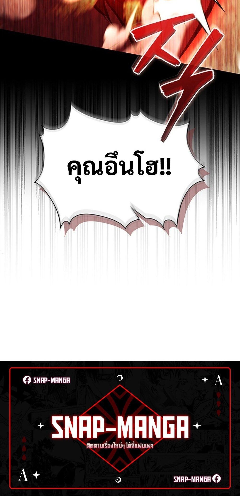 How To Survive Restructuring ตอนที่ 57 90