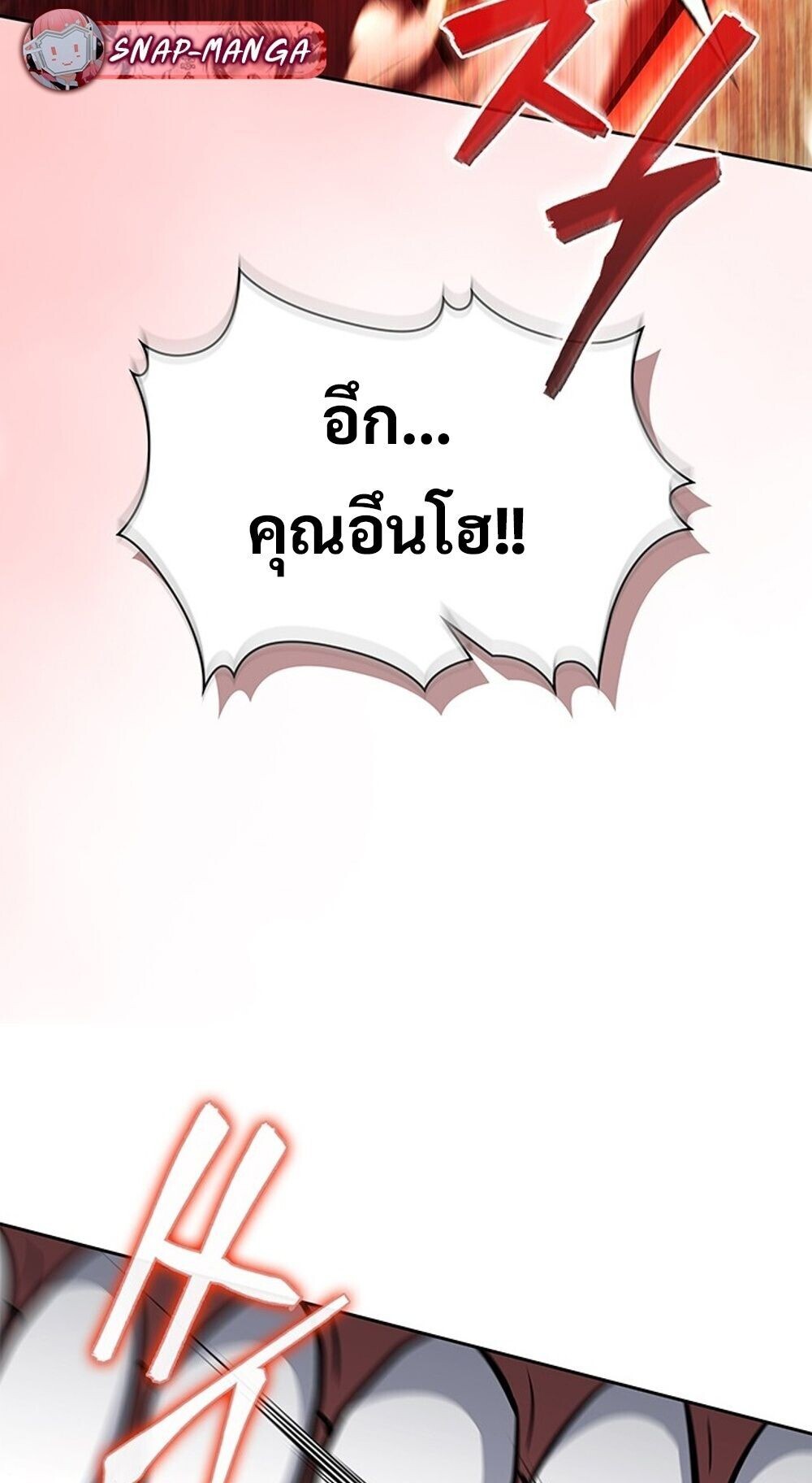 How To Survive Restructuring ตอนที่ 58 6