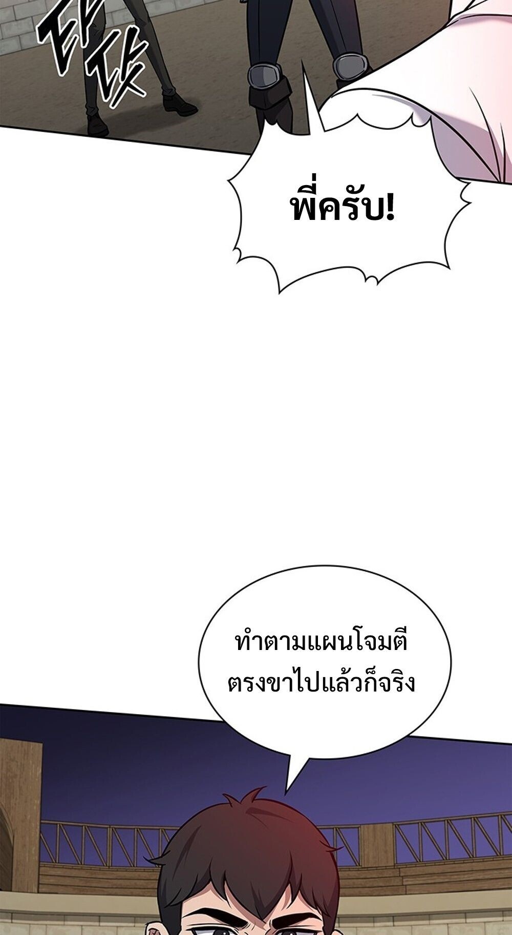 How To Survive Restructuring ตอนที่ 58 11