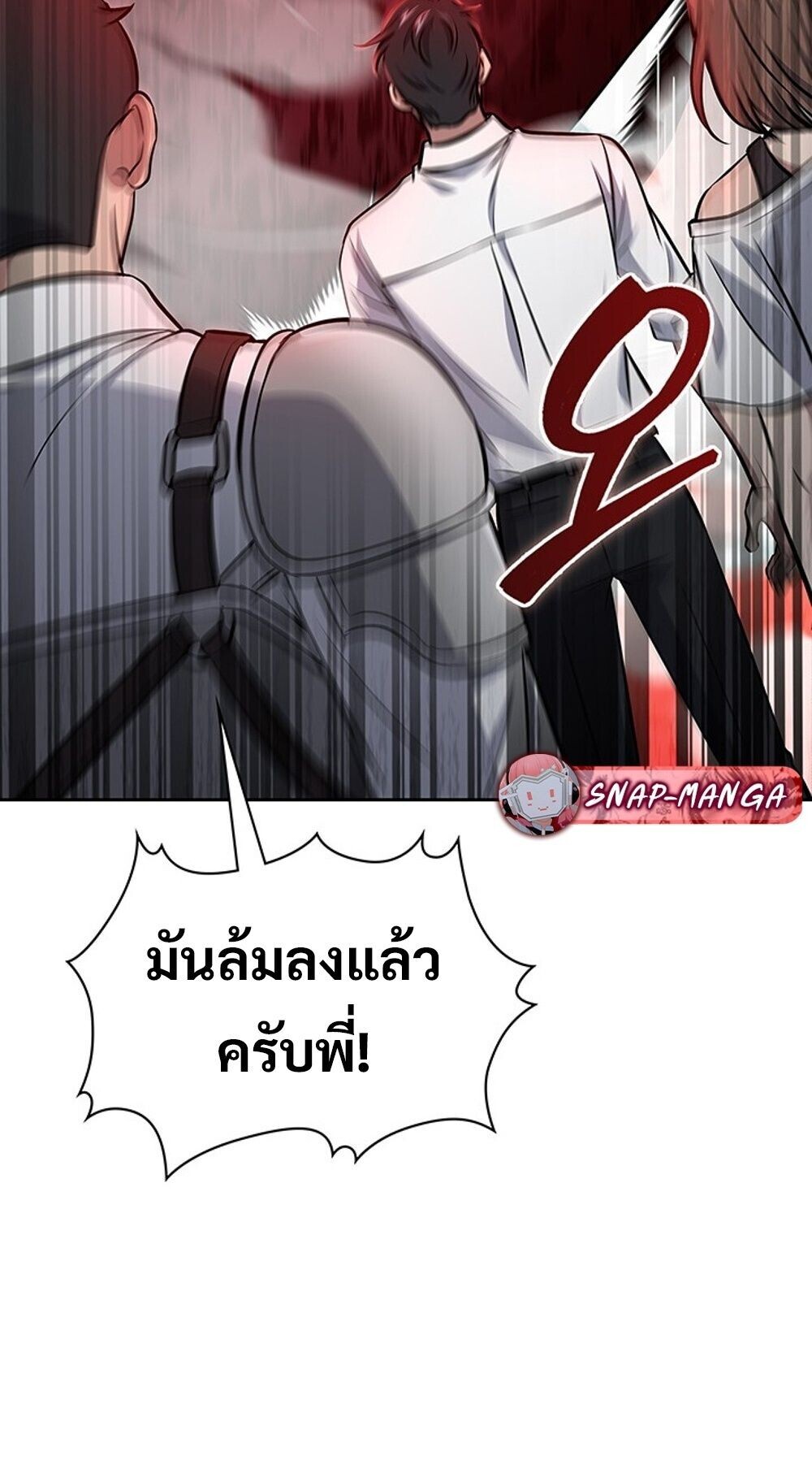 How To Survive Restructuring ตอนที่ 58 22