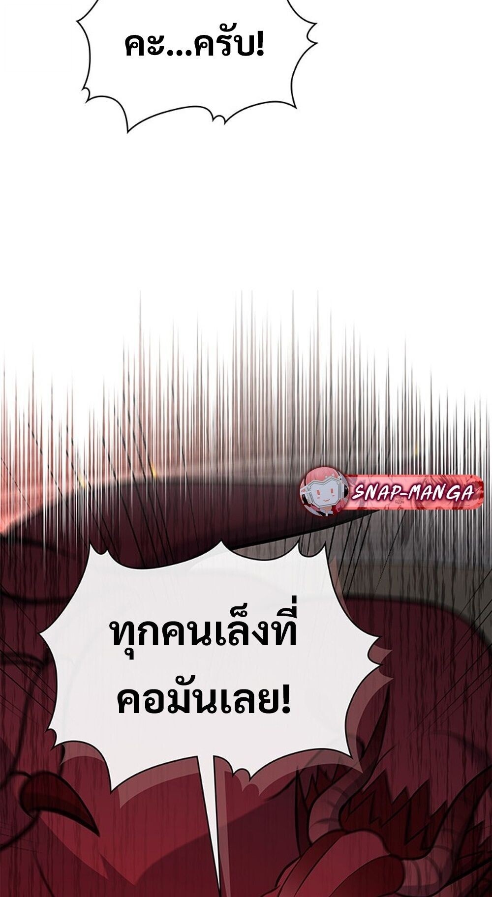 How To Survive Restructuring ตอนที่ 58 25