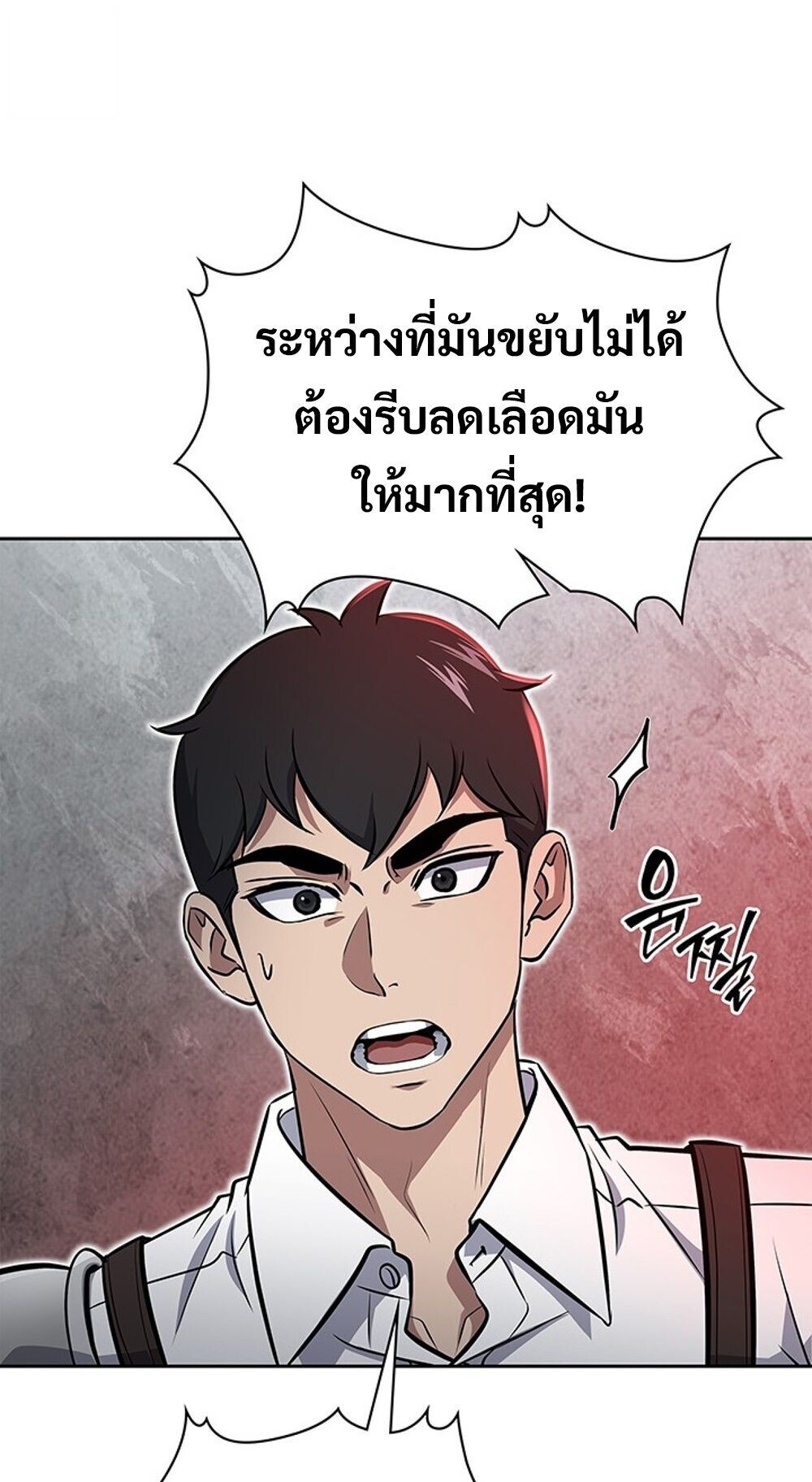 How To Survive Restructuring ตอนที่ 58 24