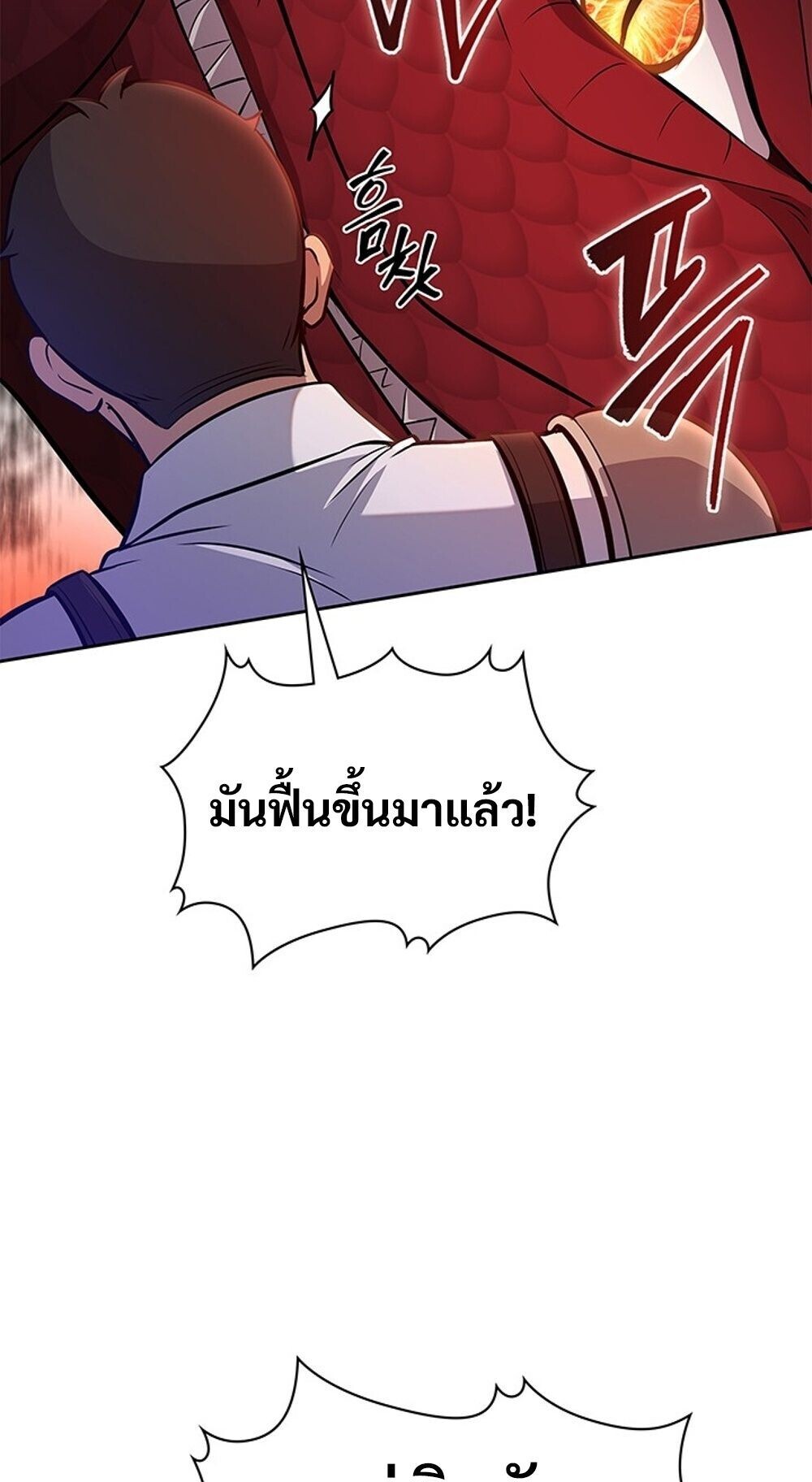 How To Survive Restructuring ตอนที่ 58 32
