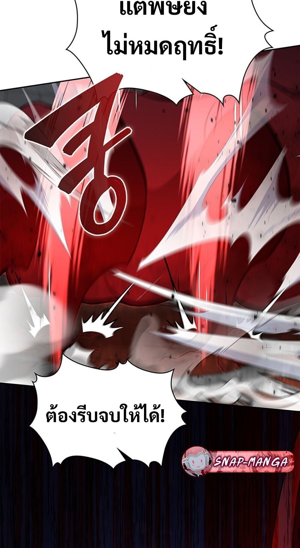 How To Survive Restructuring ตอนที่ 58 33
