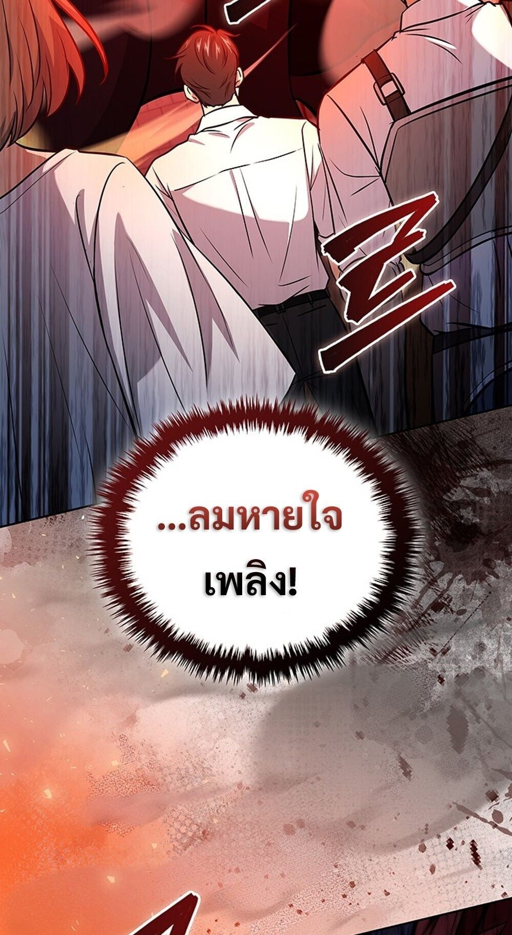 How To Survive Restructuring ตอนที่ 58 35
