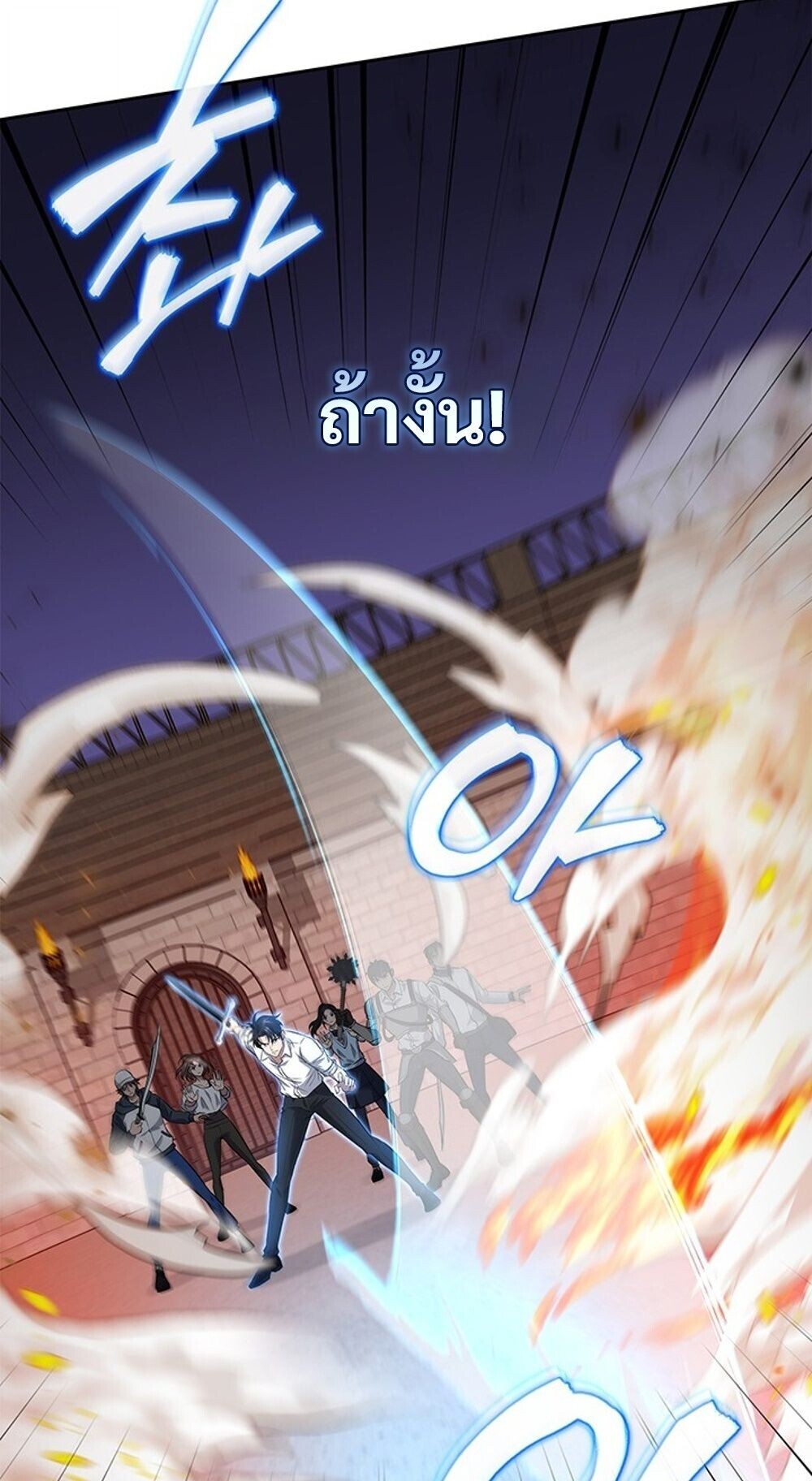 How To Survive Restructuring ตอนที่ 58 39