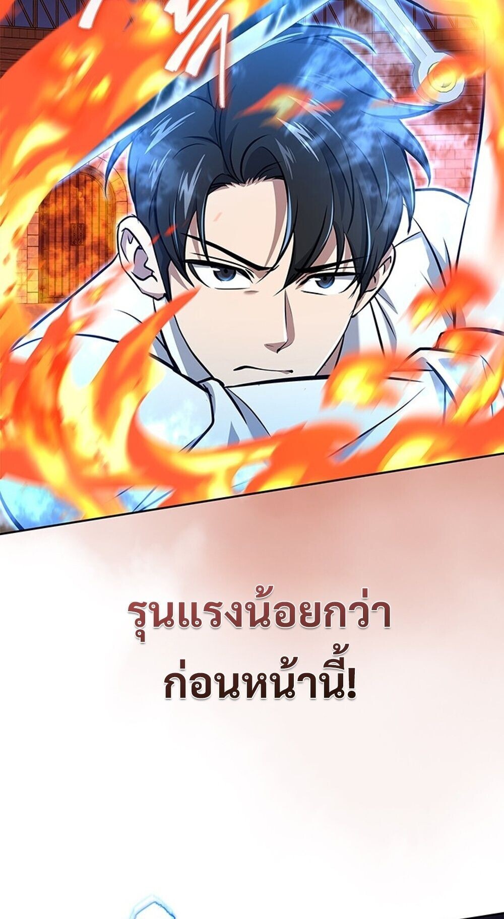 How To Survive Restructuring ตอนที่ 58 38