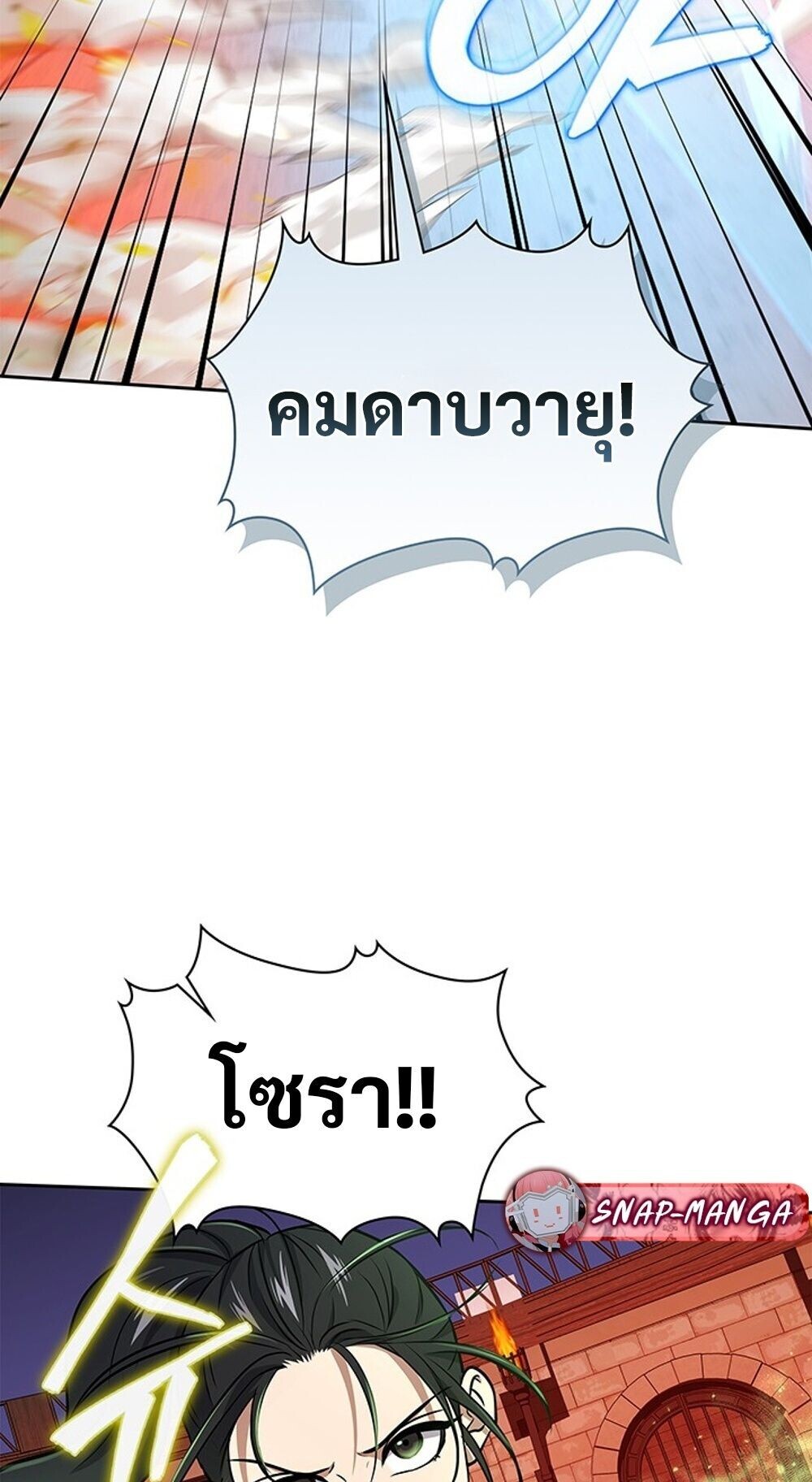 How To Survive Restructuring ตอนที่ 58 40
