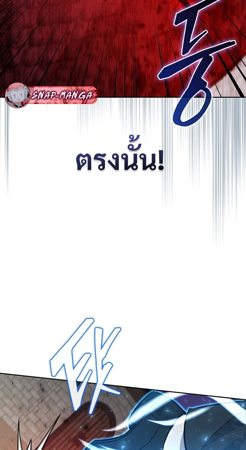 How To Survive Restructuring ตอนที่ 58 44