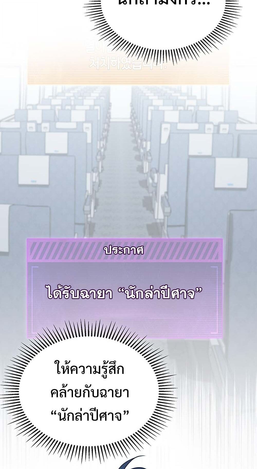 How To Survive Restructuring ตอนที่ 58 55