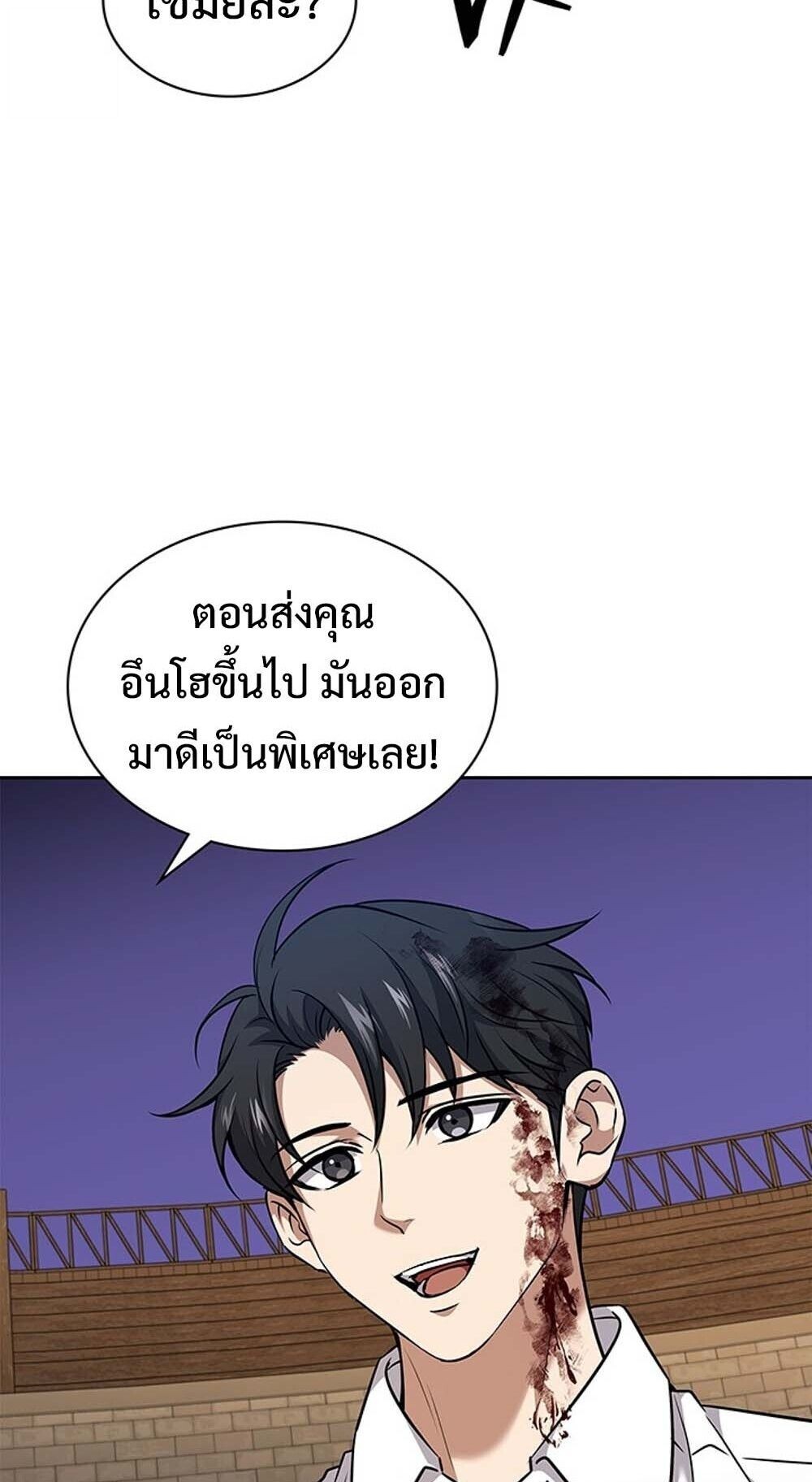 How To Survive Restructuring ตอนที่ 58 59