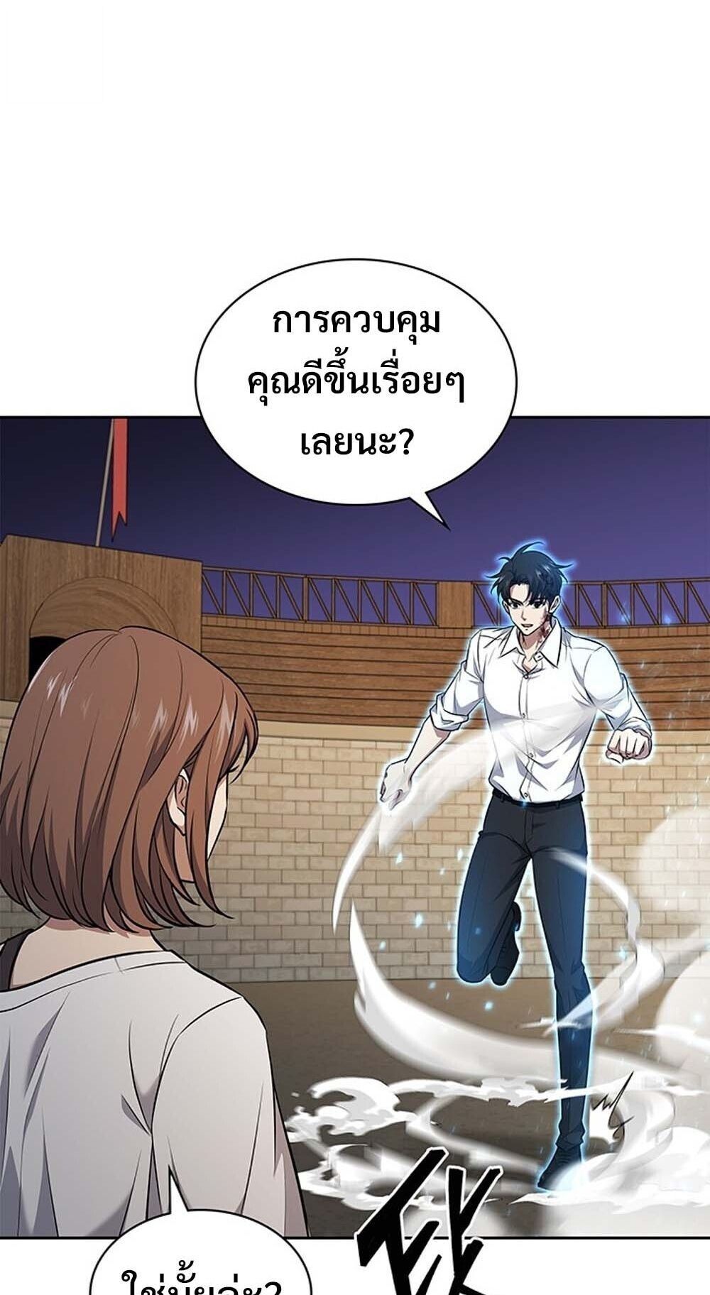 How To Survive Restructuring ตอนที่ 58 58