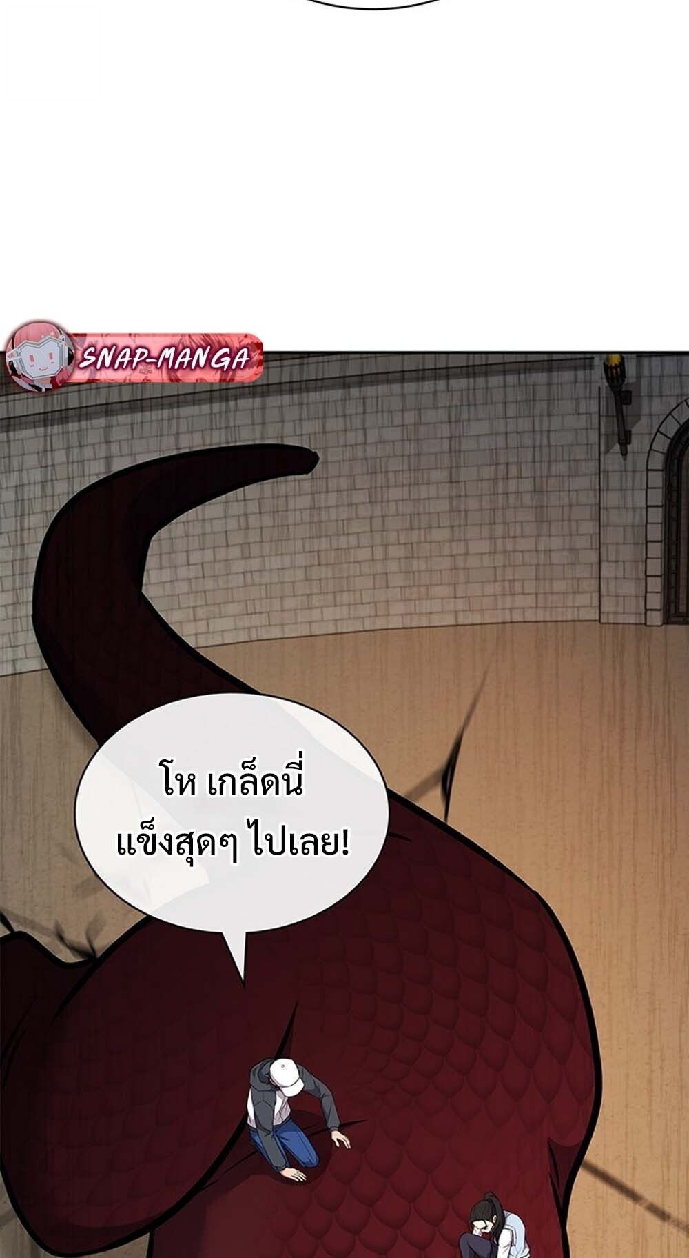 How To Survive Restructuring ตอนที่ 58 64