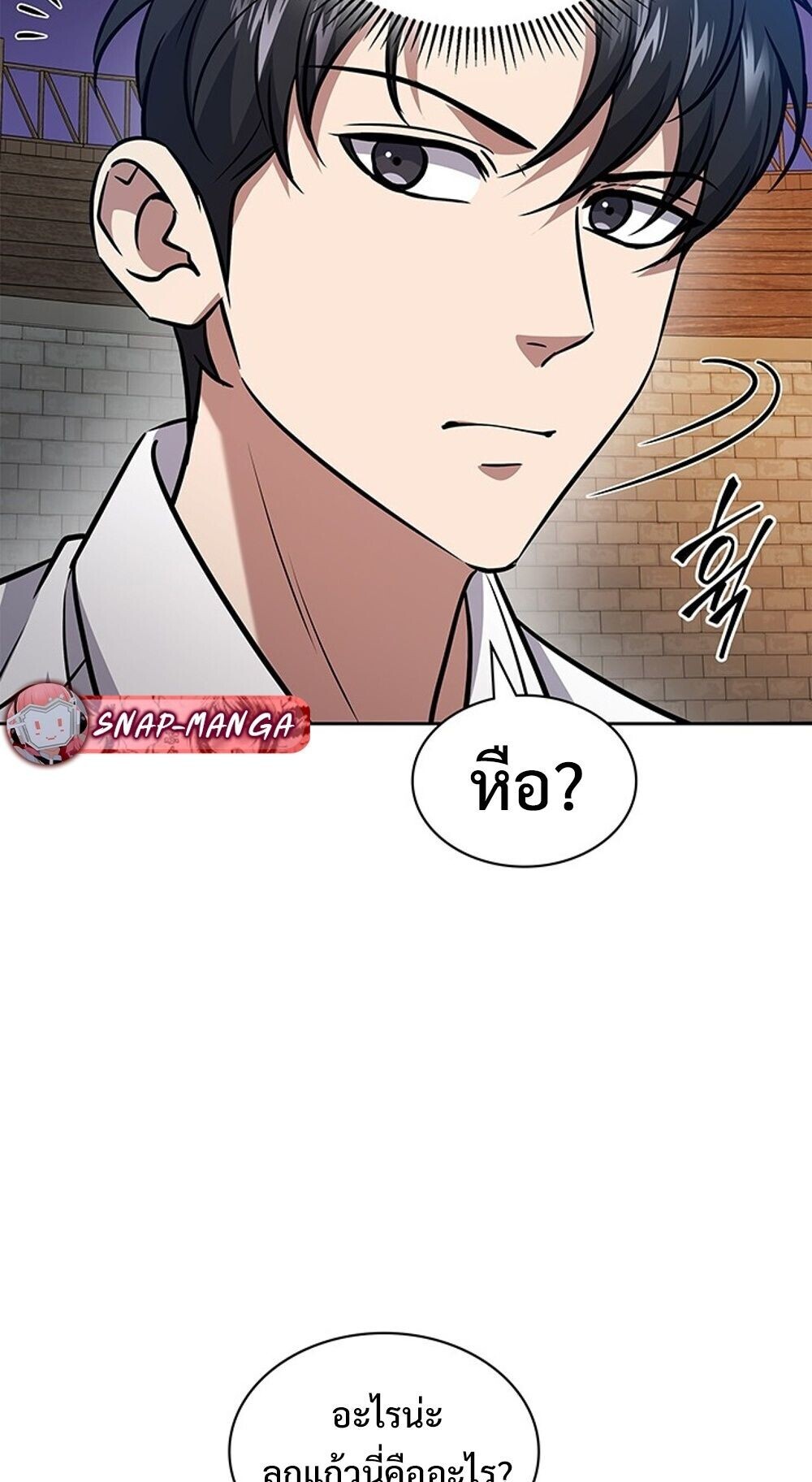 How To Survive Restructuring ตอนที่ 58 78