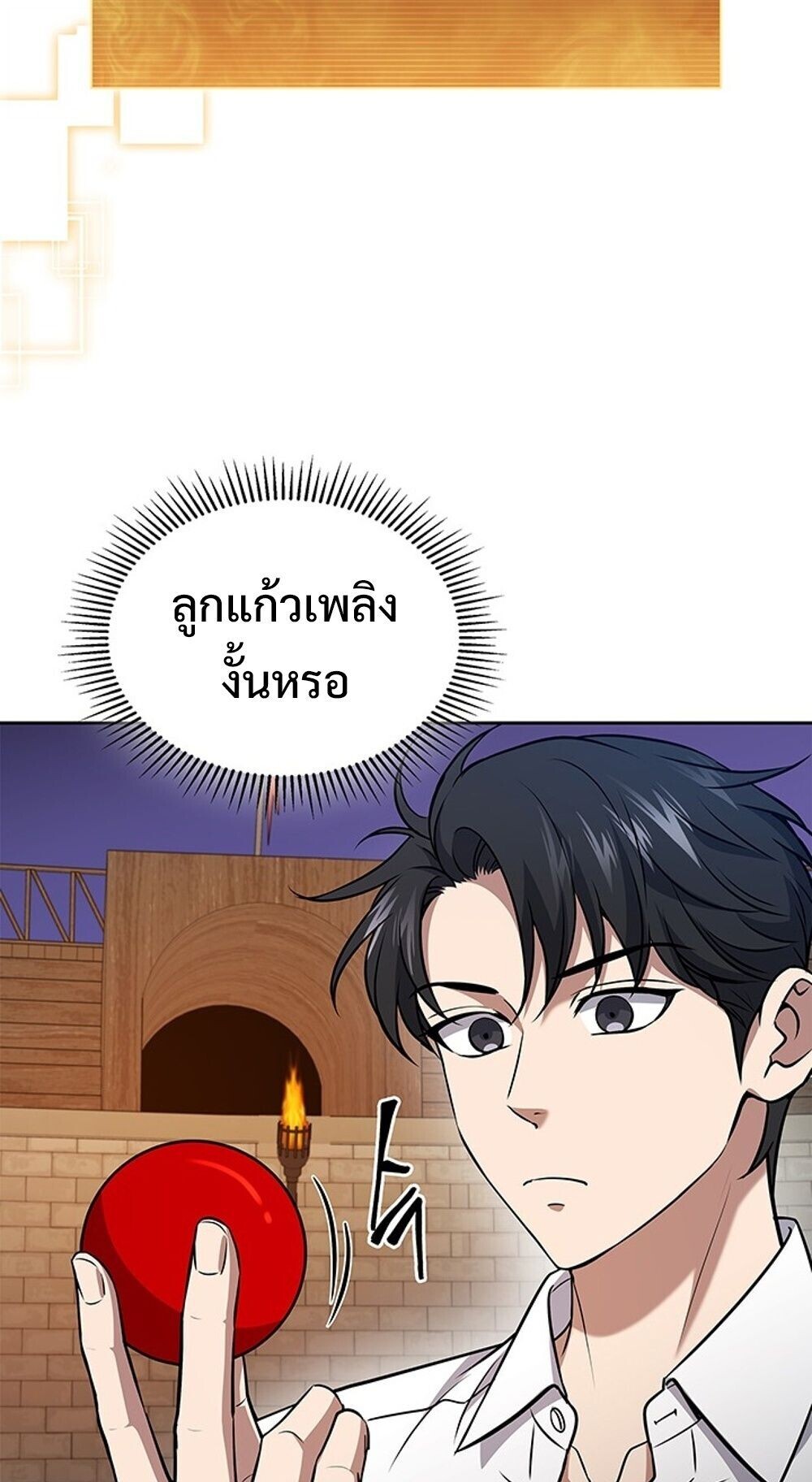 How To Survive Restructuring ตอนที่ 58 80