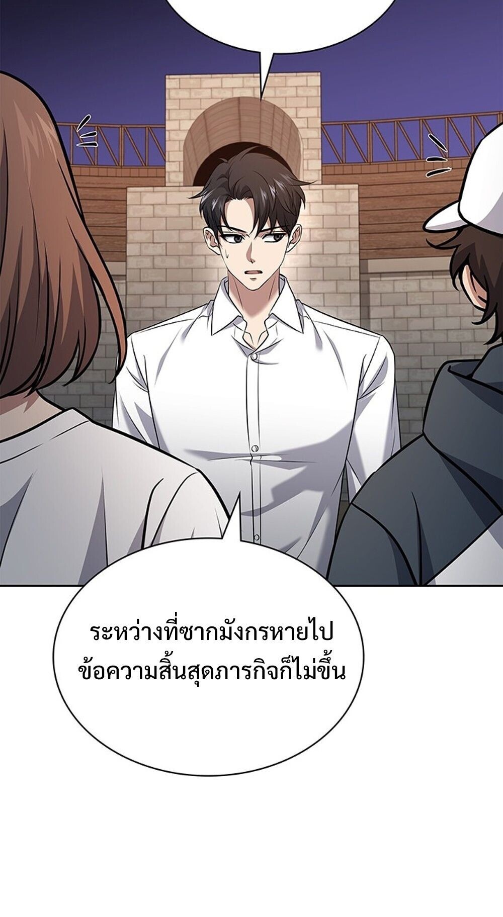 How To Survive Restructuring ตอนที่ 58 85