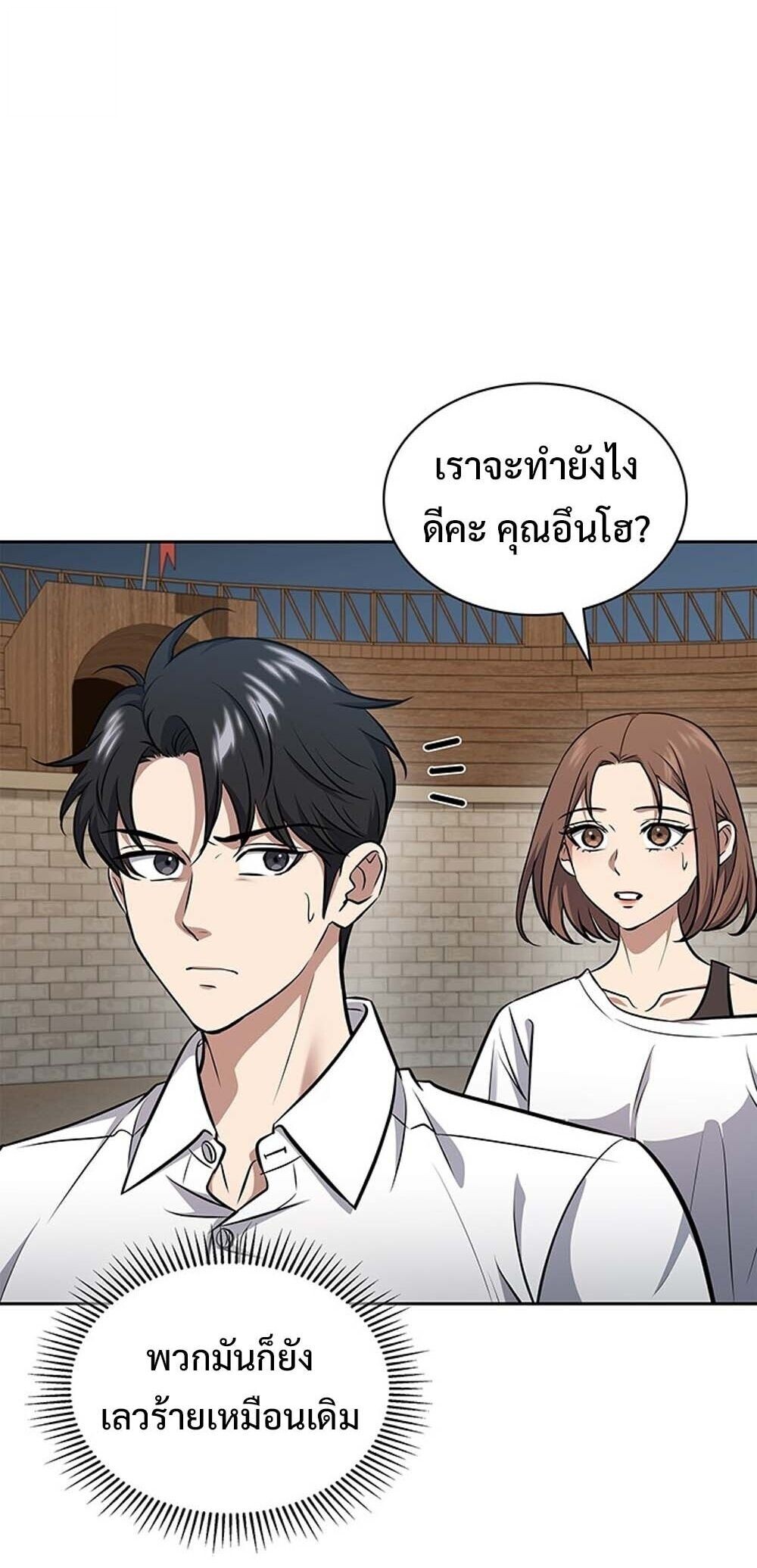 How To Survive Restructuring ตอนที่ 59 5