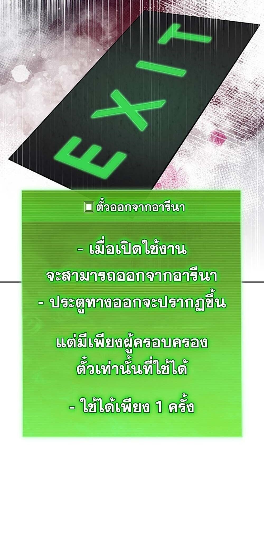 How To Survive Restructuring ตอนที่ 59 2