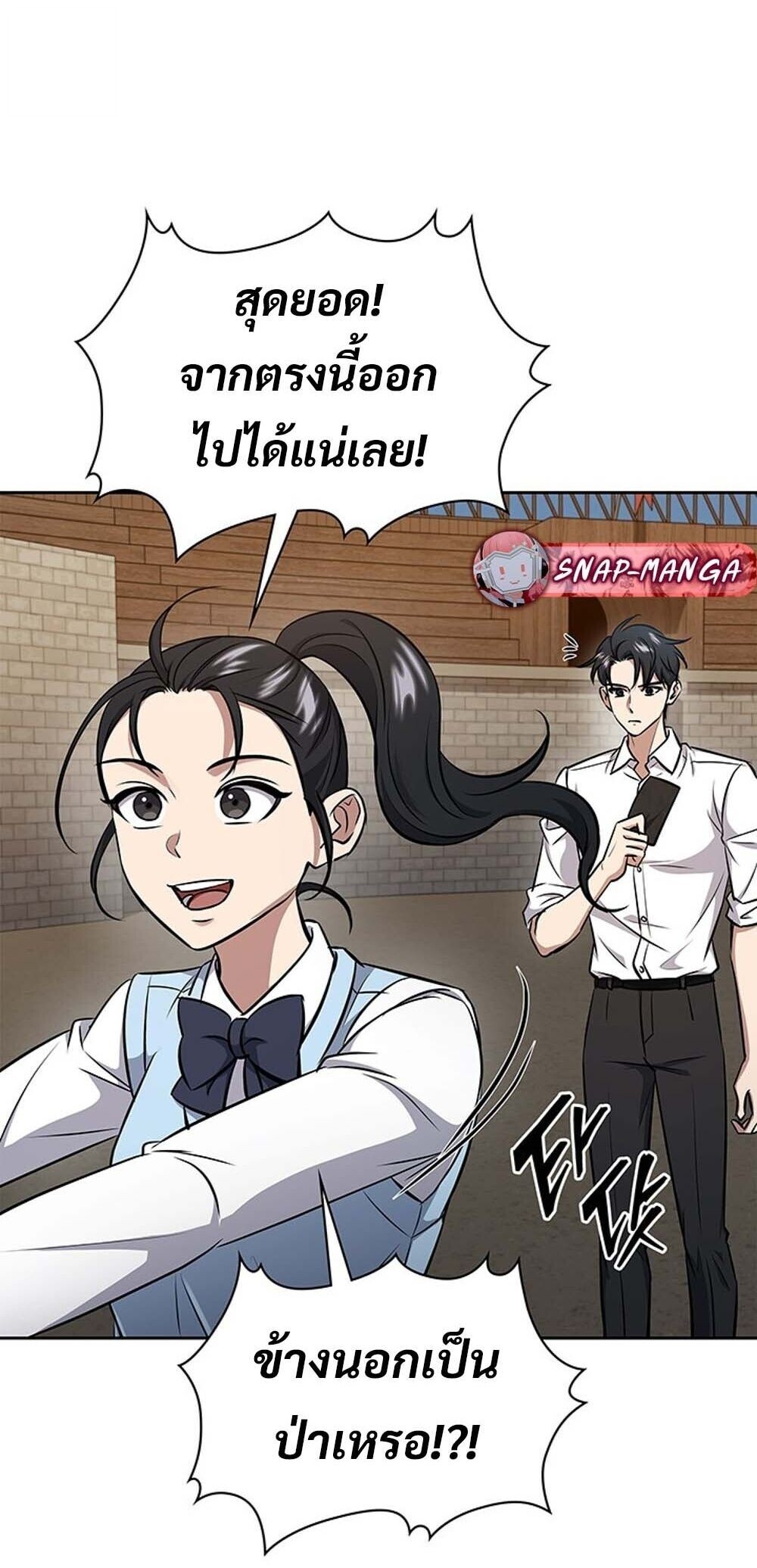 How To Survive Restructuring ตอนที่ 59 4