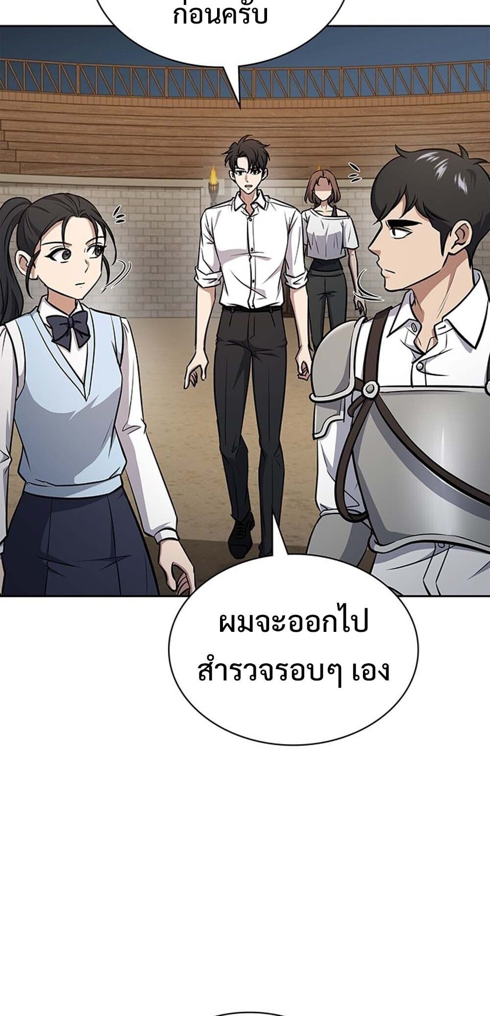 How To Survive Restructuring ตอนที่ 59 9