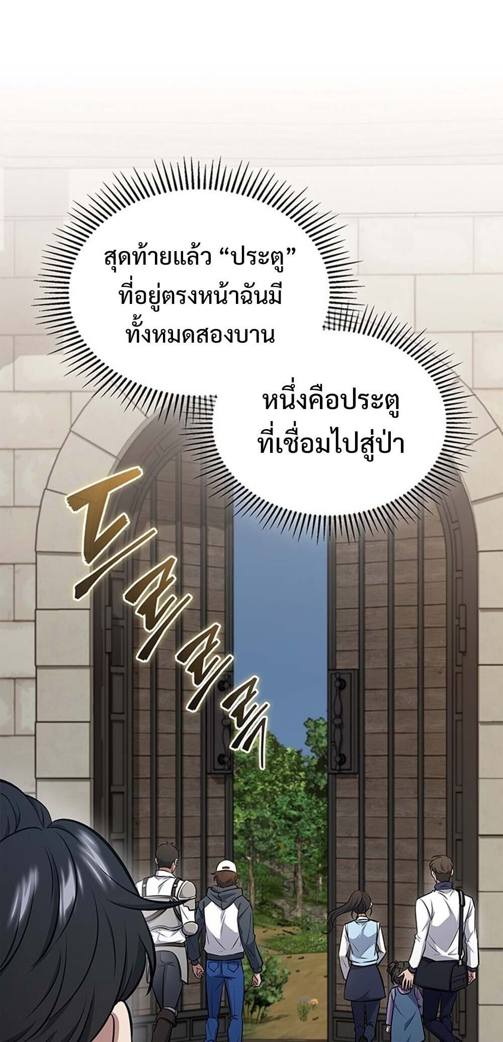 How To Survive Restructuring ตอนที่ 59 6