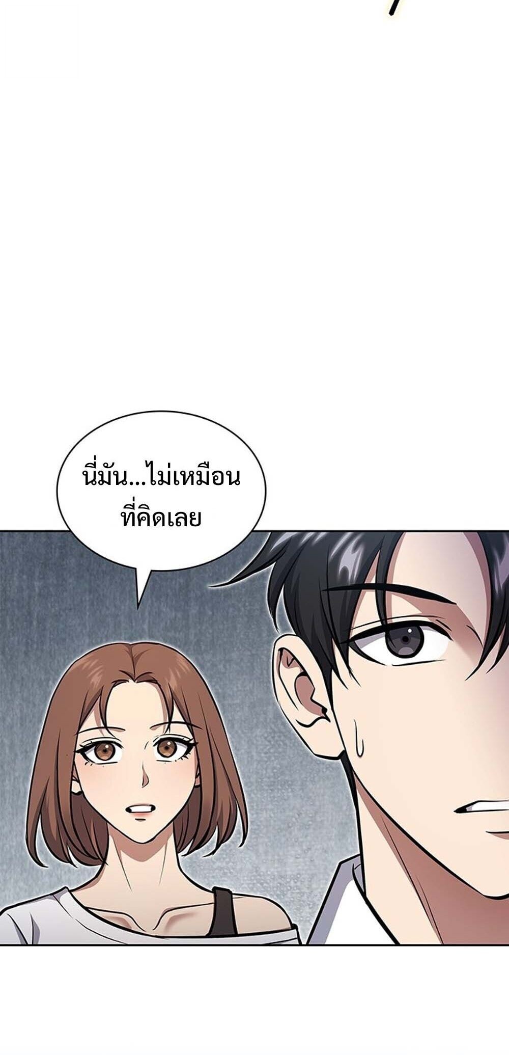 How To Survive Restructuring ตอนที่ 59 19