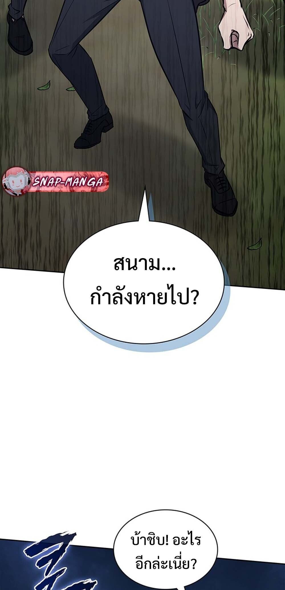 How To Survive Restructuring ตอนที่ 59 31