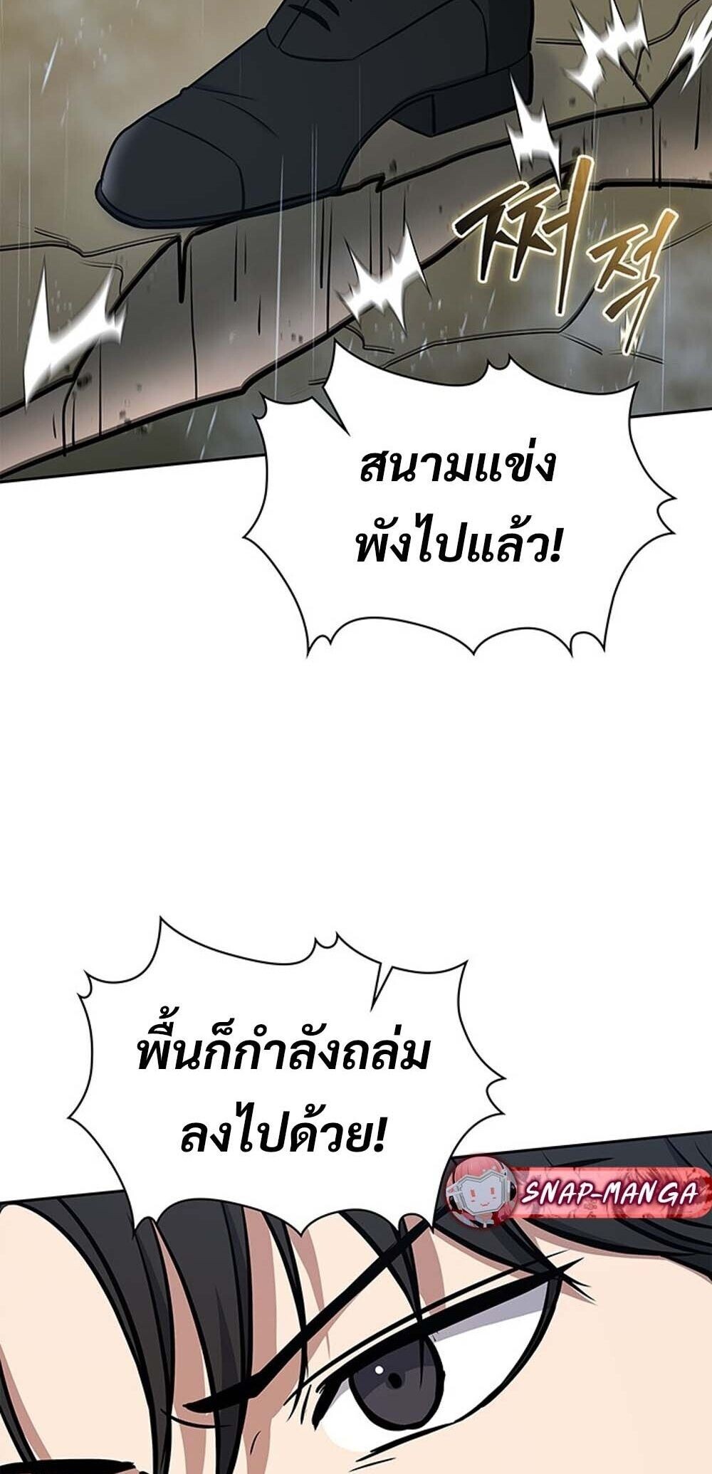 How To Survive Restructuring ตอนที่ 59 37