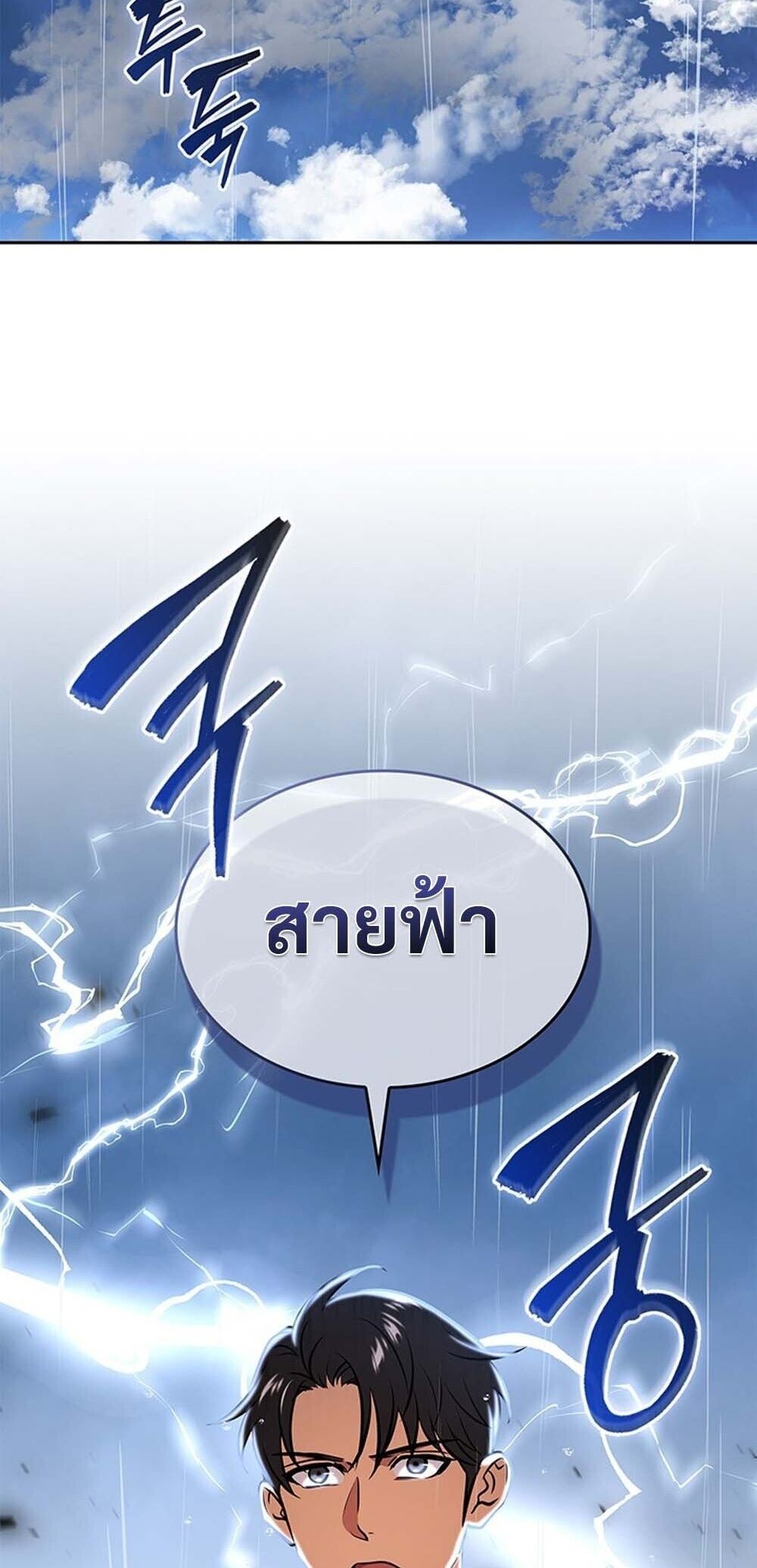 How To Survive Restructuring ตอนที่ 59 56