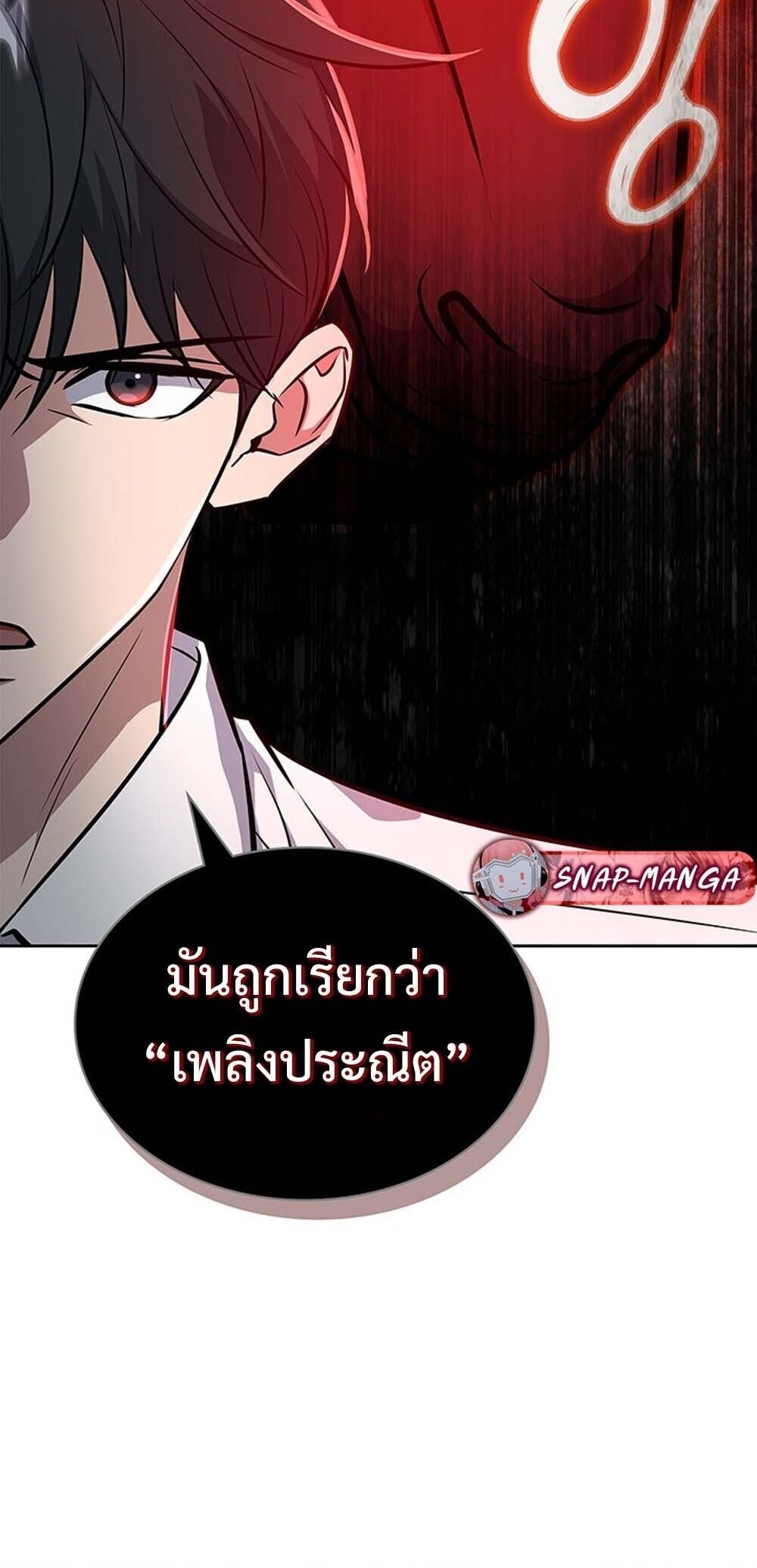 How To Survive Restructuring ตอนที่ 59 60