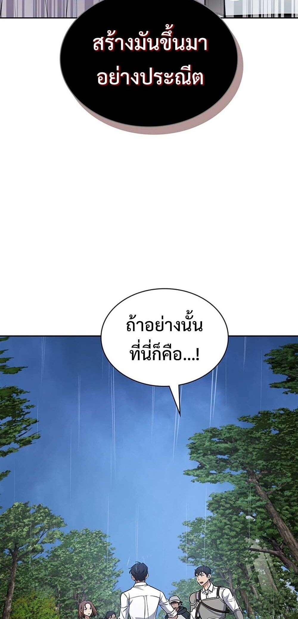 How To Survive Restructuring ตอนที่ 59 62