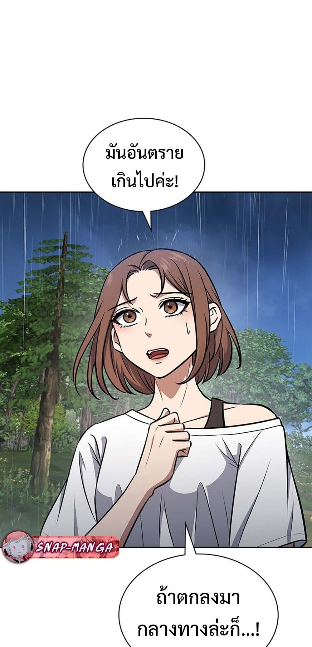 How To Survive Restructuring ตอนที่ 59 69