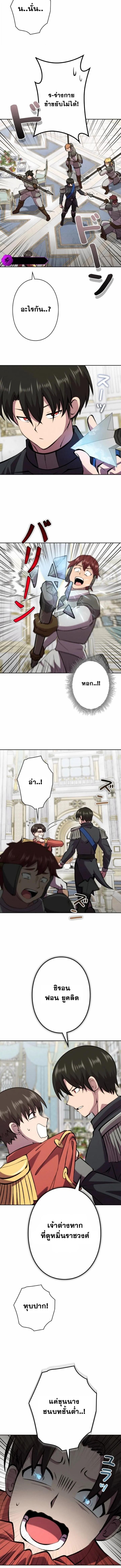 I Won’t Be the Villain ตอนที่ 45 2