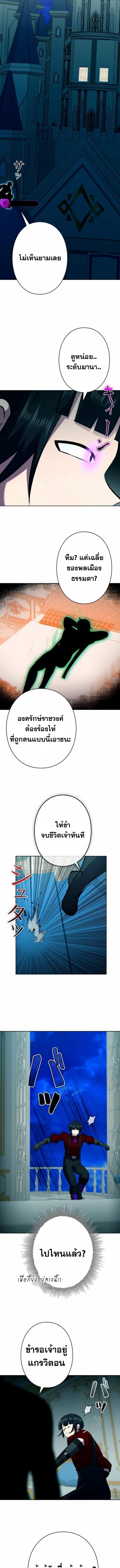 I Won’t Be the Villain ตอนที่ 46 7