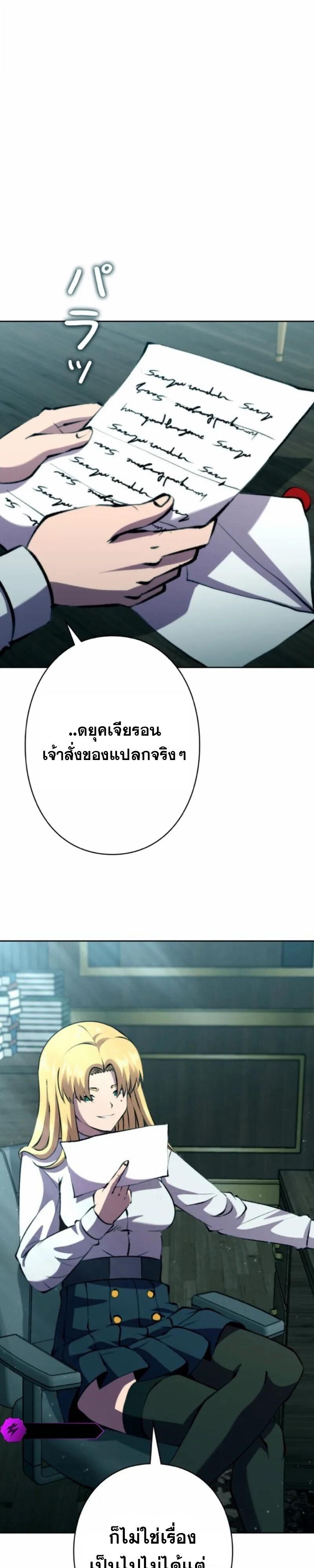 I Won’t Be the Villain ตอนที่ 46 15