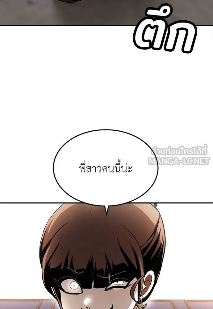 A Sense of Amusement ตอนที่ 53 3