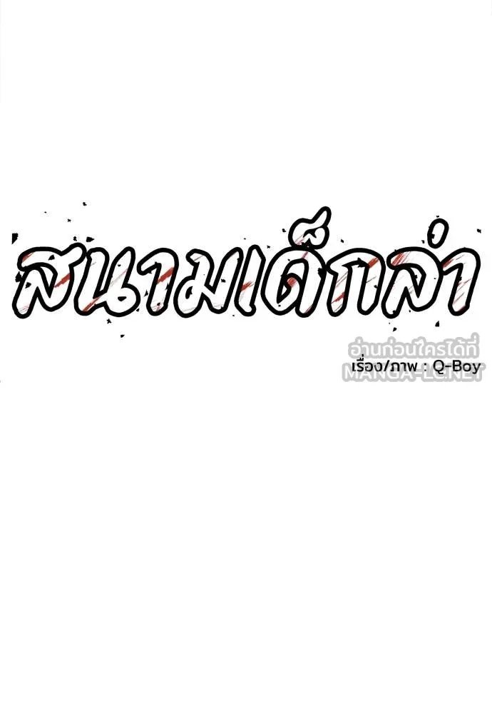 A Sense of Amusement ตอนที่ 53 12