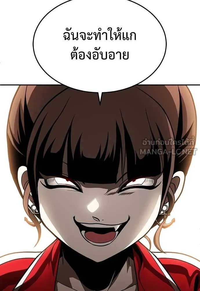 A Sense of Amusement ตอนที่ 53 6