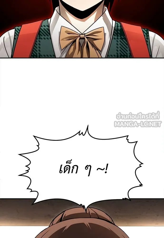 A Sense of Amusement ตอนที่ 53 8